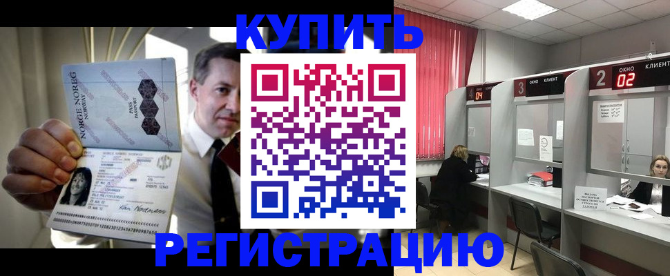 пропишу в квартире в Рошале