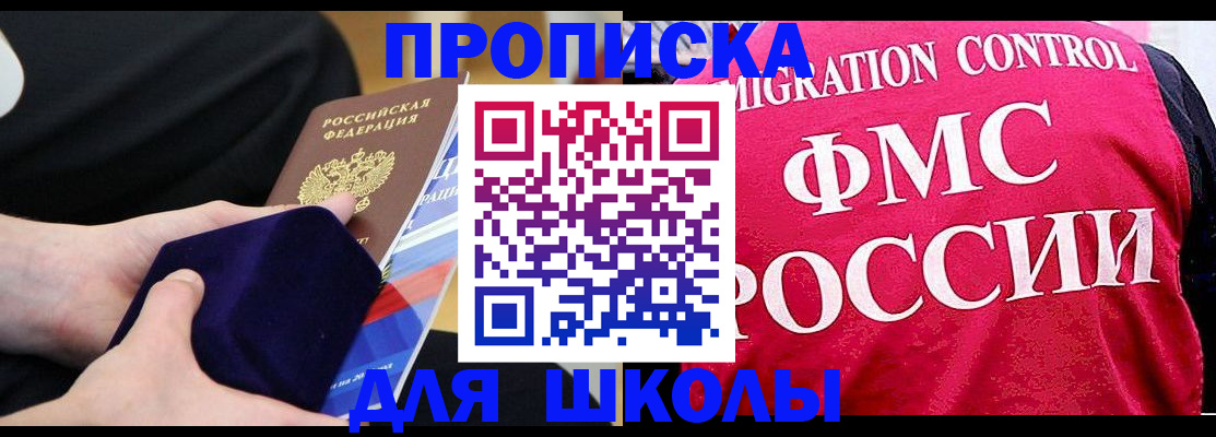 прописка от собственника в Рошале
